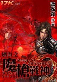 魔枪士毕业武器是什么